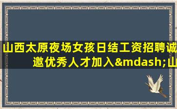 遵义KTV招聘